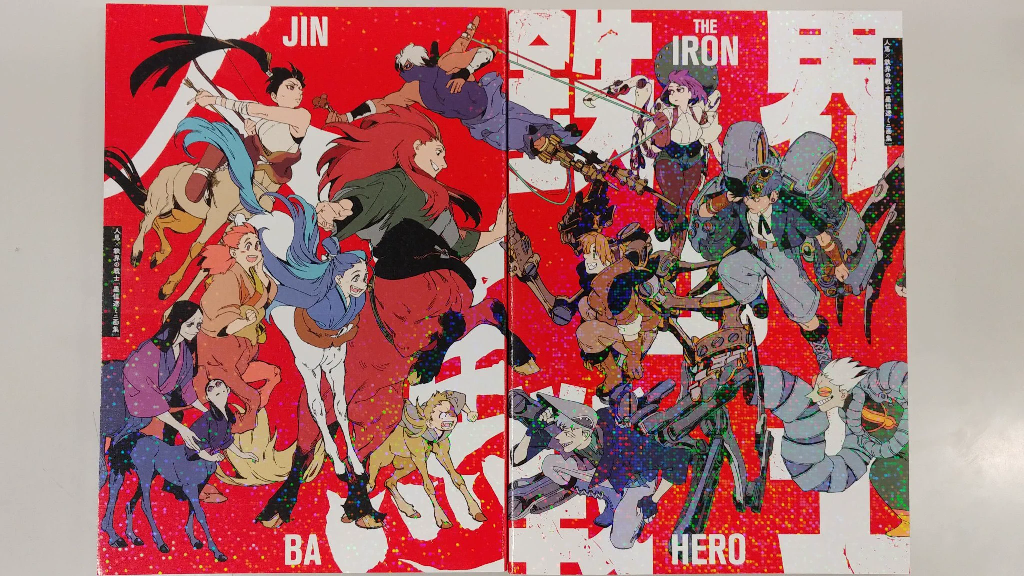 【墨佳遼】鉄界の戦士 1-4巻 人馬 1-6巻 蝉法師 全11冊セット 人馬_全六巻／蝉法師_発売中！ (@jimbacomic_) / X