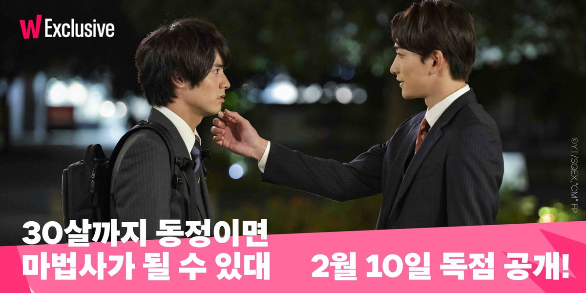 mymemymine's tweet photo. 🥳RT이벤트🥳
‼️2월10일‼️ 왓챠에서 **#서른살까지동정이면마법사가될수있대**가 공개될 기념으로 본 트윗을 알티해주시면 추첨을 통해 3명을 뽑아 왓챠 프리미엄 1개월 이용권을 보내드립니다🍒
왓챠에서 #체리마호 많이 봐주세요🍒 https://t.co/3bNiHTIm0G