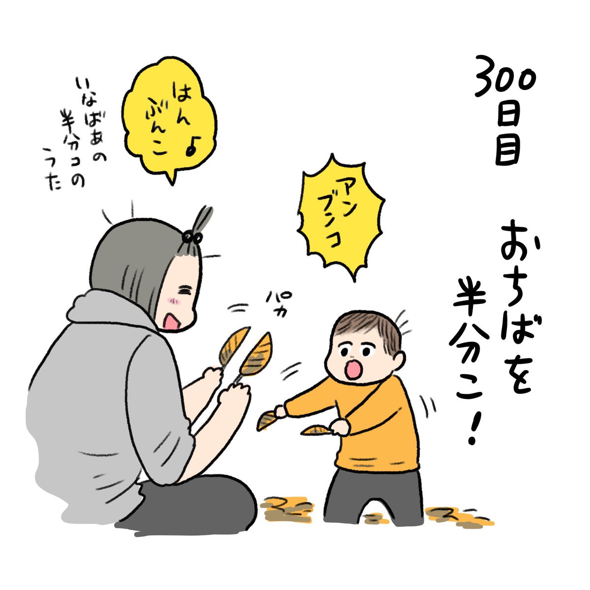 日記✍️カーチャンって呼んでくれるの本当に嬉しくてたまらない…!! 