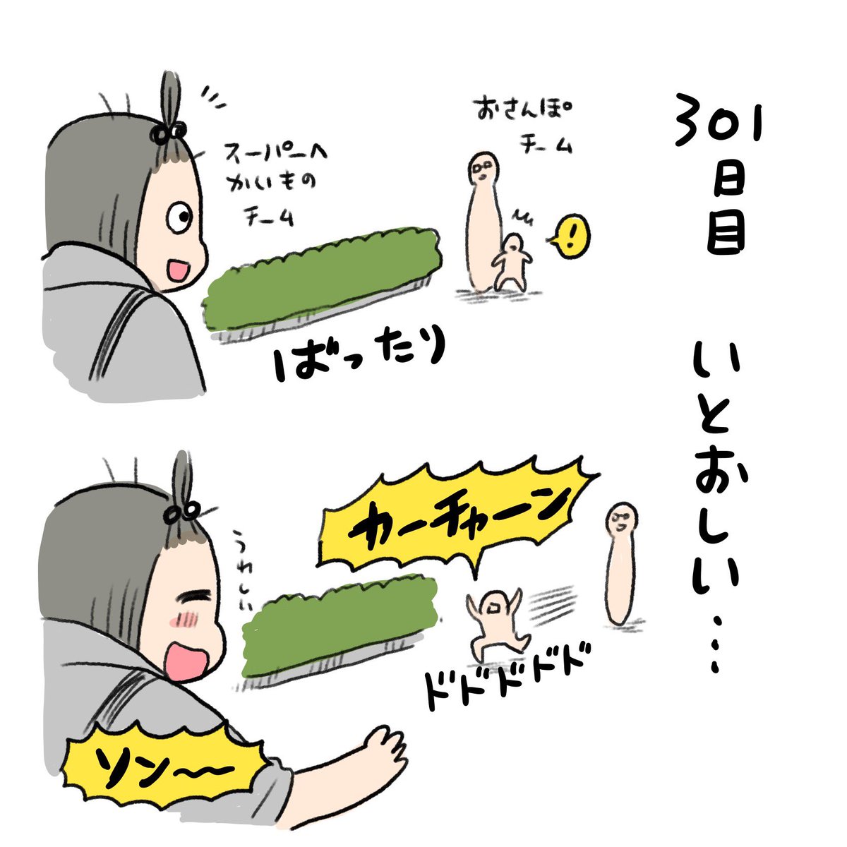 日記✍️カーチャンって呼んでくれるの本当に嬉しくてたまらない…!! 