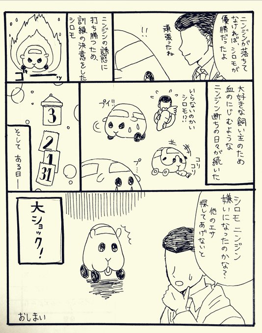 モルカー を含むマンガ一覧 いいね順 5ページ ツイコミ 仮 モルカー を含むマンガ一覧 いいね順 5ページ ツイコミ 仮