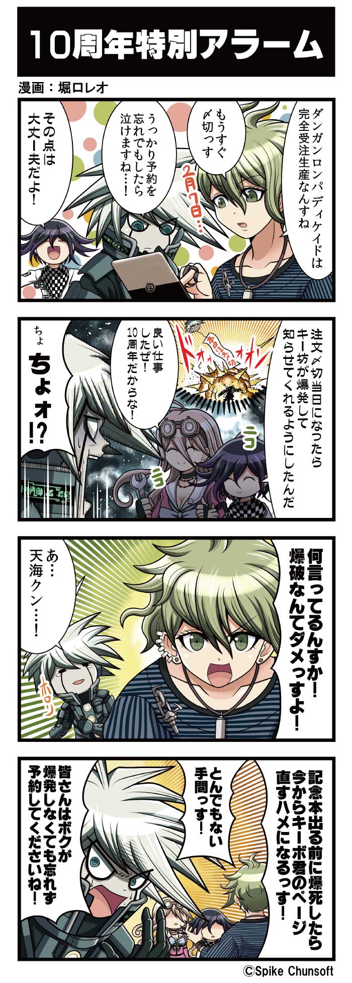 【特典つき】ダンガンロンパ  ディケイド ダンガンロンパ ディケイド、購入特典を公開！ シリーズ10周年を