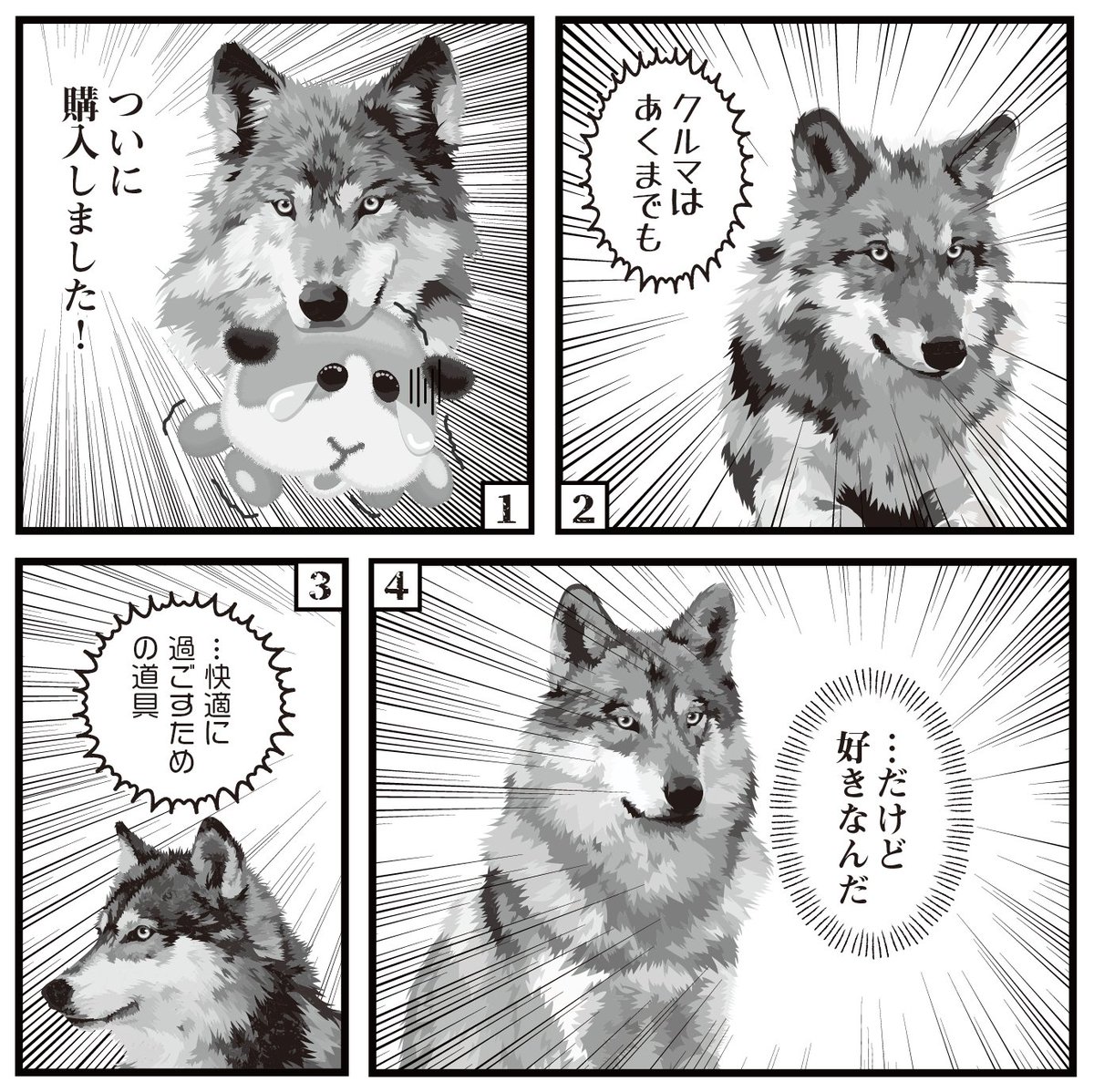 ストーリーにできなかったので歌詞で逃げた。
・ポテトはラスタライズ化したのでアウトライン上では見えない
・カラーのイラレ絵をモノクロにするときはグレースケールに変換ではなく、
オブジェクト再配色→プリセット→単色→K100
薄かったら彩度調整 