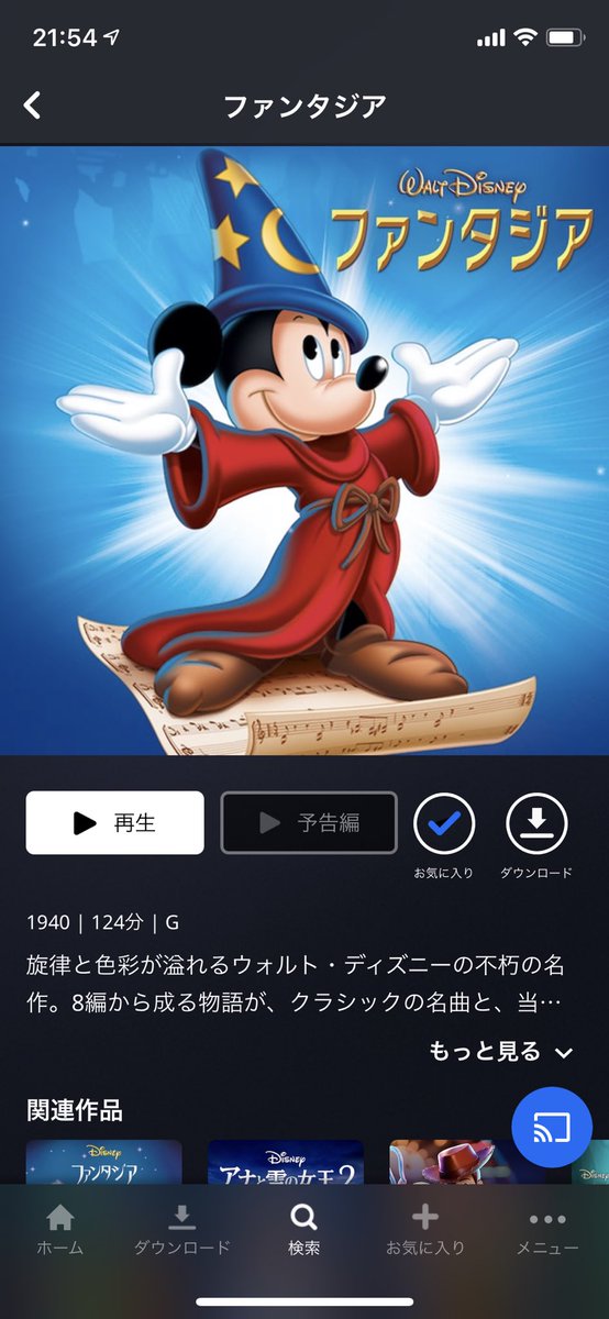 禿山 の 一夜 ディズニー ファンタジア の 禿山の一夜 を実写化 シネマトゥデイ Documents Openideo Com 禿山 の 一夜 ディズニー ファンタジア の 禿山の一夜 を実写化 シネマトゥデイ Documents Openideo Com