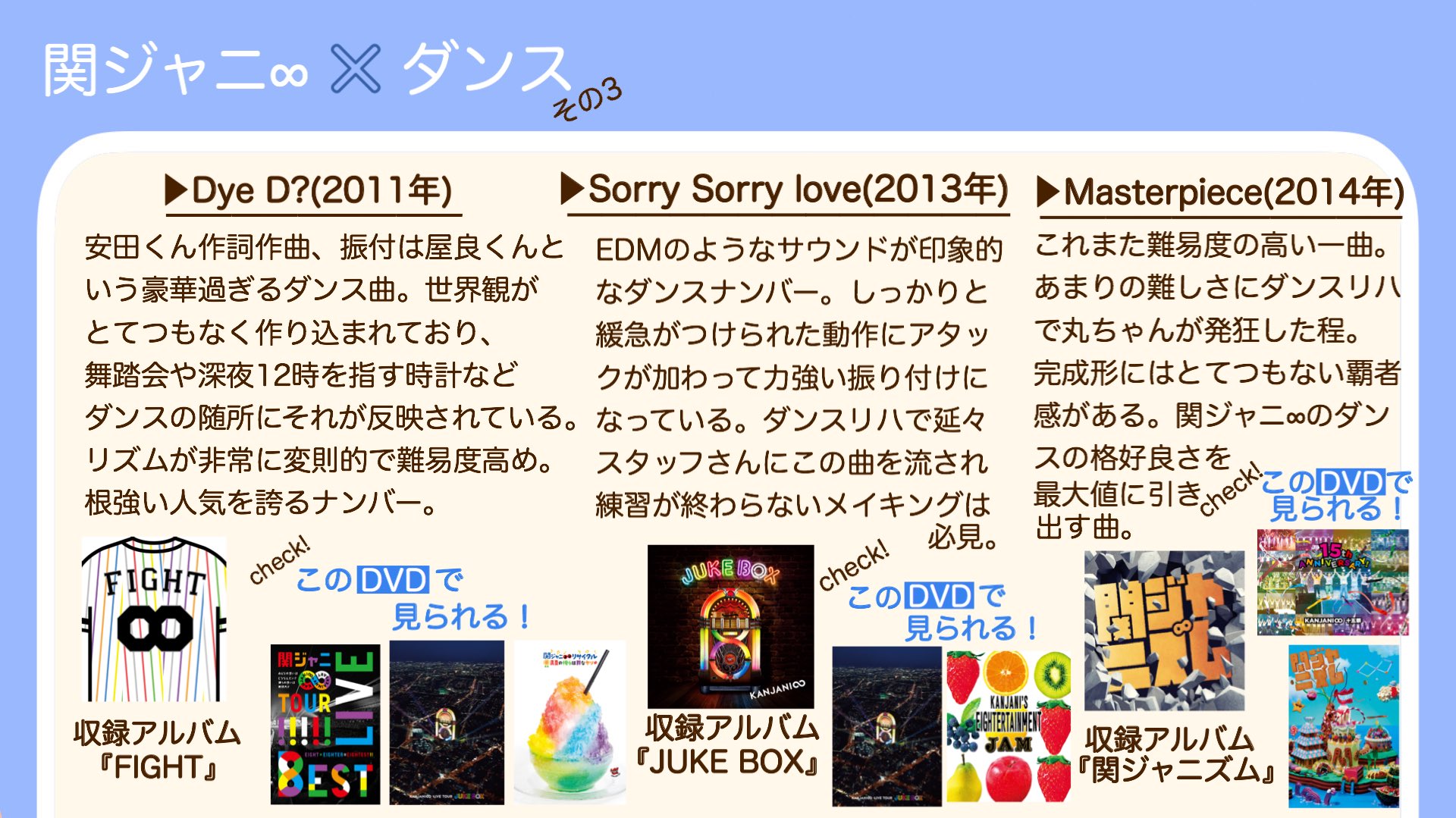 椎名 関ジャニ はダンスのイメージがない という人へ おすすめの関ジャニ ダンスナンバー 厳選11曲 です 関ジャニ 久々に地上波で踊ります Roadtorelive 椎名 関ジャニ はダンスのイメージがない という人へ おすすめの関ジャニ ダンスナンバー 厳選11曲 です 関ジャニ 久々に地上波で踊ります Roadtorelive