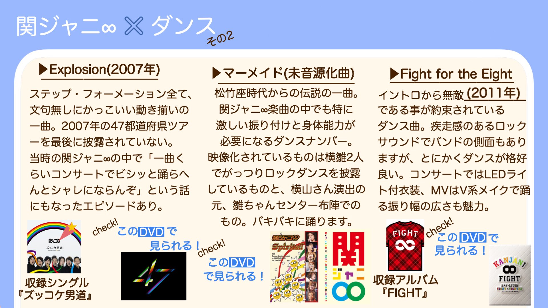 椎名 関ジャニ はダンスのイメージがない という人へ おすすめの関ジャニ ダンスナンバー 厳選11曲 です 関ジャニ 久々に地上波で踊ります Roadtorelive T Co 1sklldmv8h Twitter