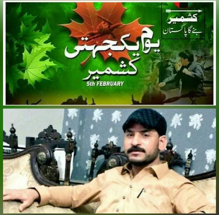 PpppWajid's tweet photo. کشمیر ڈے
کشمیر بنے گا پاکستان
#5th_Feb
#Kashmir_Solidarity_Day https://t.co/H91SQZsTOA