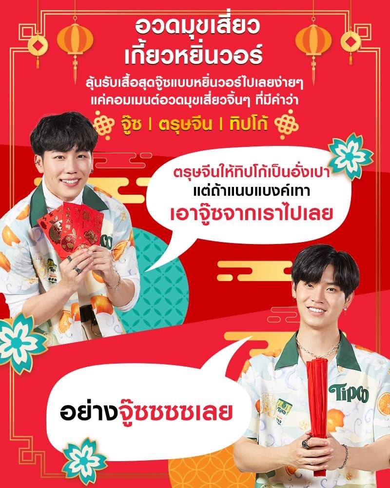 YiN ANAN OFFICIAL TH tweet media