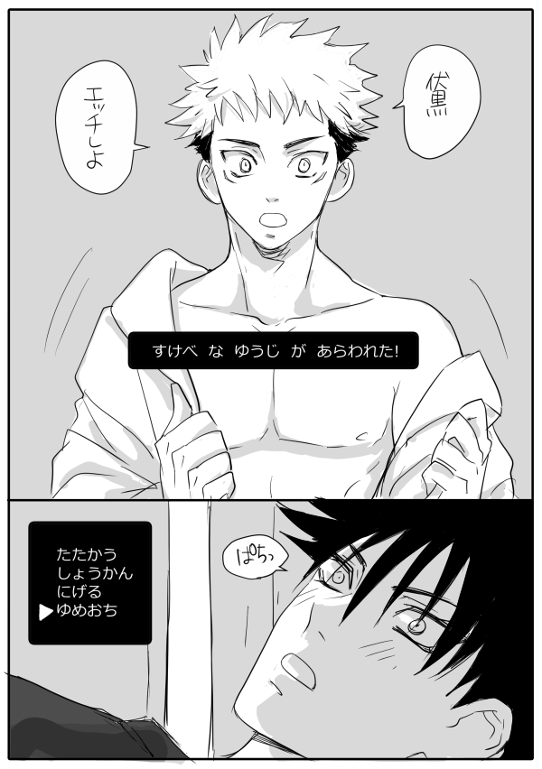 伏虎クエスト(なんだろうこれは) 