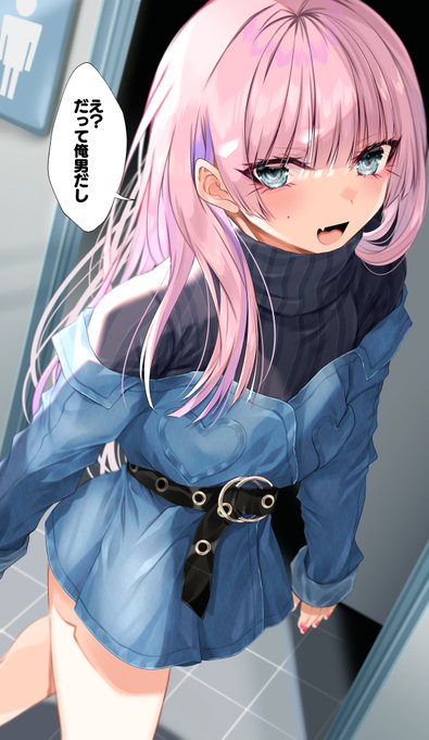 そっちは男子トイレだよ…? 