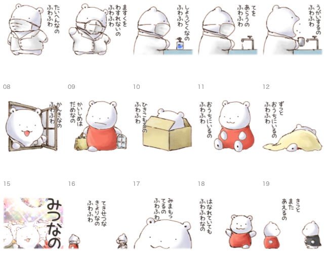 くまさんの あたらしい すたんぷ しんせいちゅうなの ふわふわ 