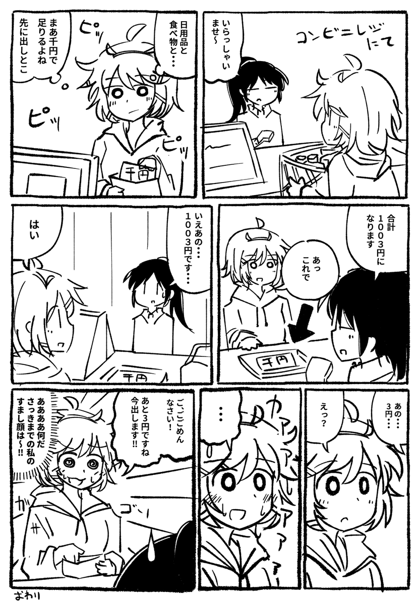 頭の中ではお金が足りてた日記 