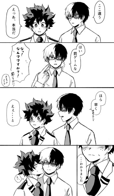 先生×生徒の轟出
描かせて頂きました!依ちゃんありがとう〜!! https://t.co/NVA8Nj1G2g 