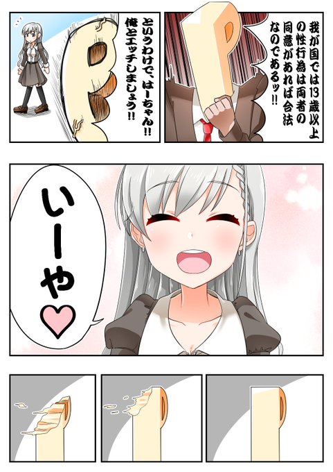 久川颯14歳

#久川颯 