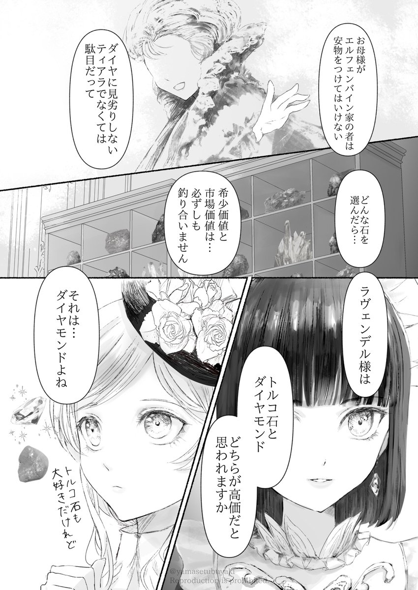 やませちか Fanbox始めました Yamasetubuyaki さんの漫画 11作目 ツイコミ 仮 やませちか Fanbox始めました Yamasetubuyaki さんの漫画 11作目 ツイコミ 仮