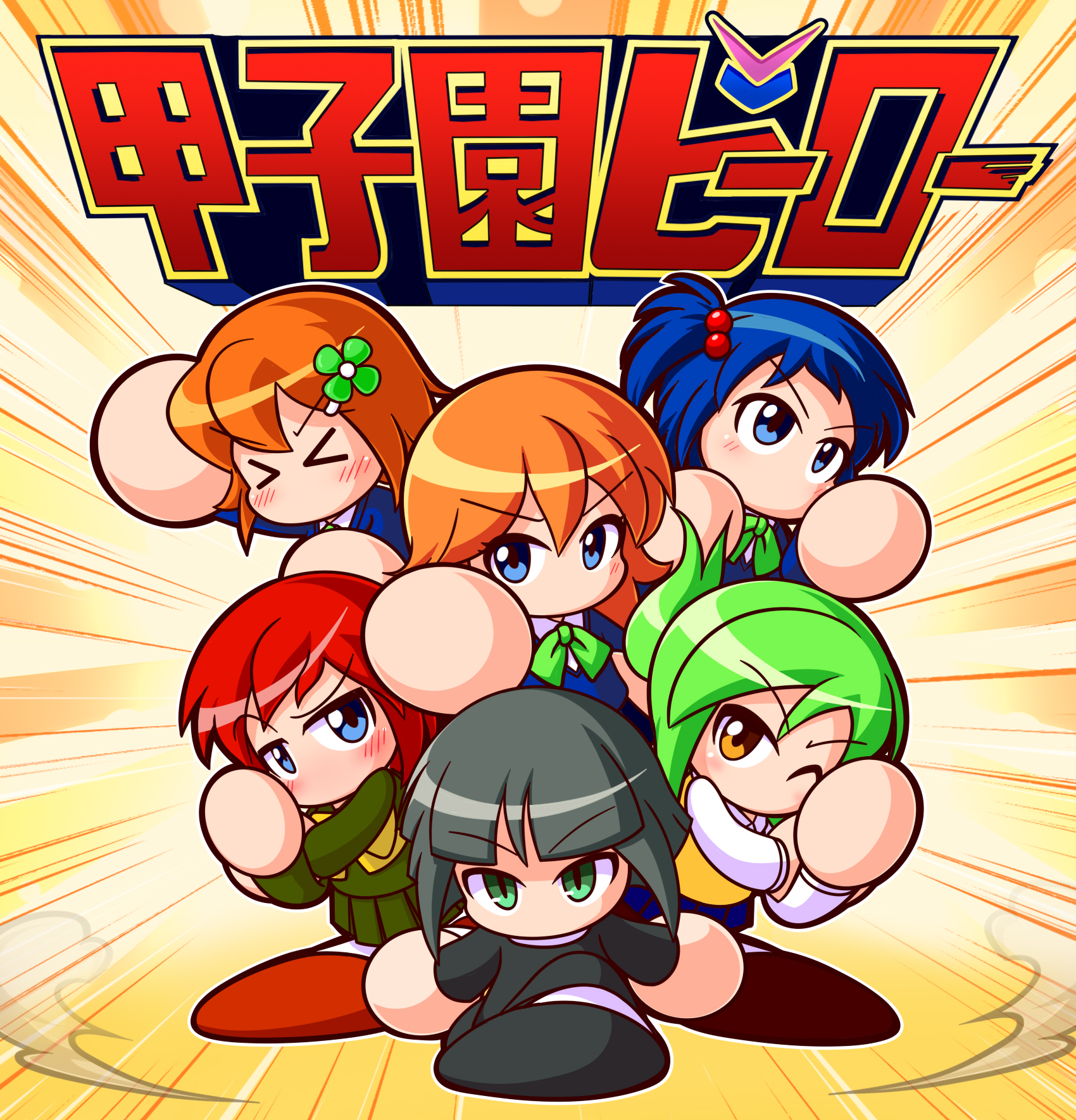 あそう パワポケ7 甲子園ヒーロー編の彼女候補 果たしてこの中から花丸高校シナリオにイベキャラとして実装される子は現れるのか T Co 3esfj8156s Twitter