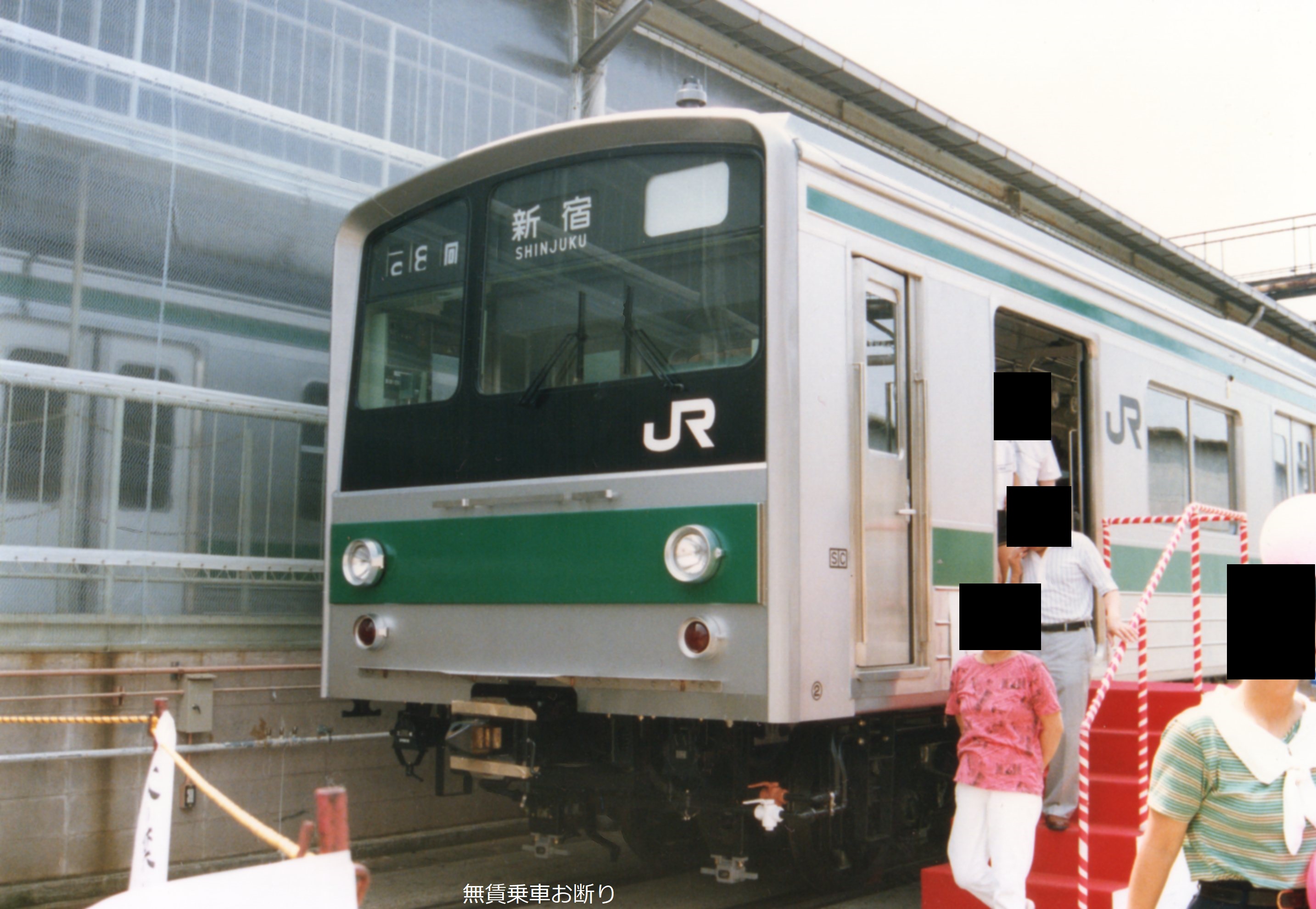 埼京線205系川1編成落成当時の頃 | K＠Fe～type103's Room～