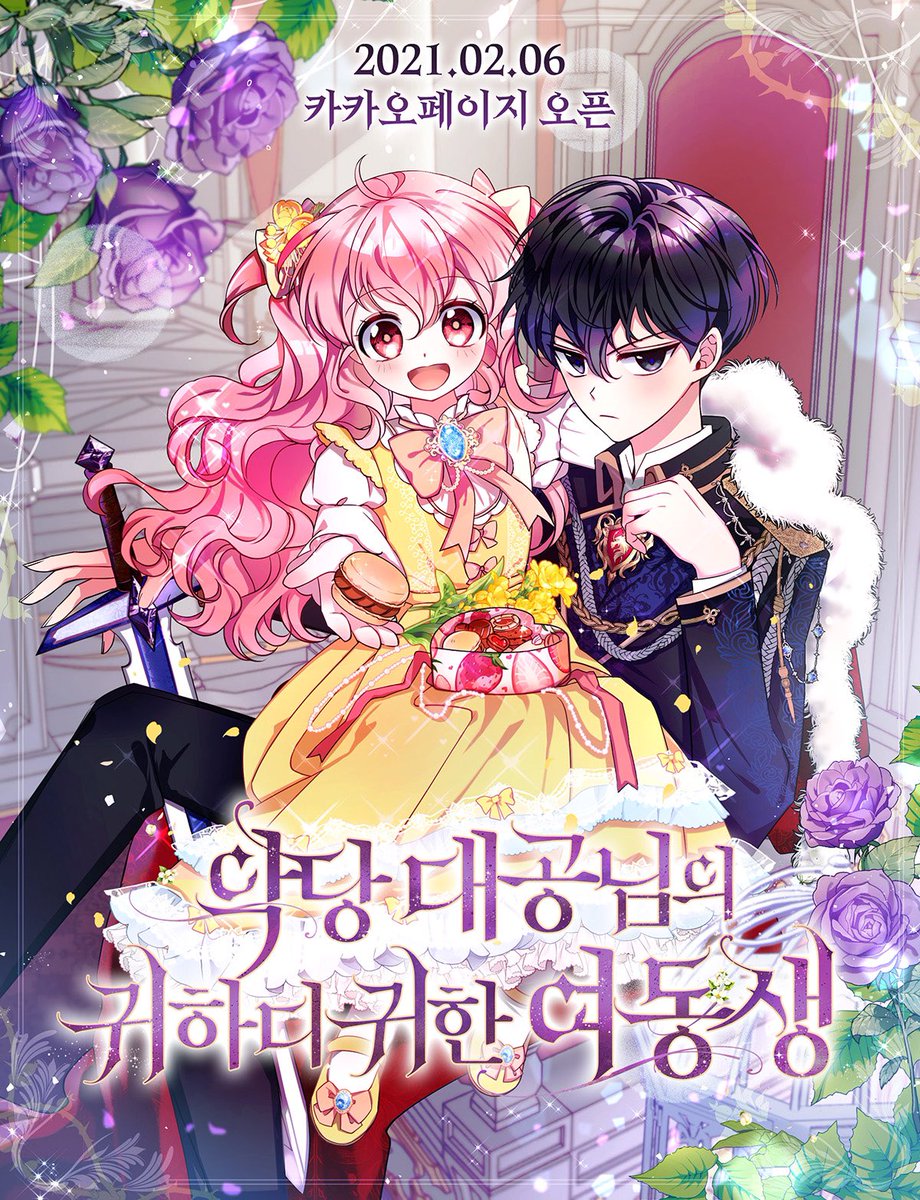 The Precious Sister Of The Villainous Grand Duke Spoiler Spoiler - The Precious Sister of The Villainous Grand Duke/악당 대공님의