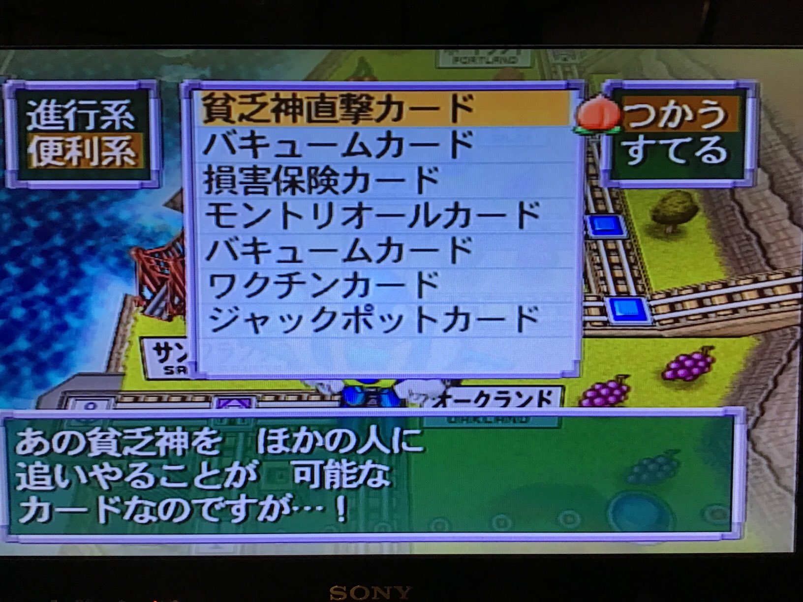 霧澄 またハリケーンボンビーが喋ったああああああ 台詞回しが常にカッコいい 貧乏神直撃カード使用 桃鉄 桃太郎電鉄usa T Co Ebnbn6avkt Twitter