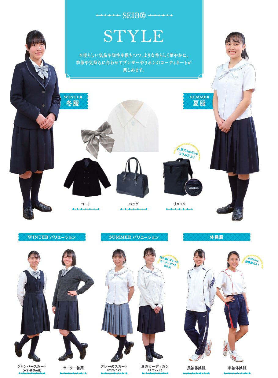 京都聖母女学院の通学カバン