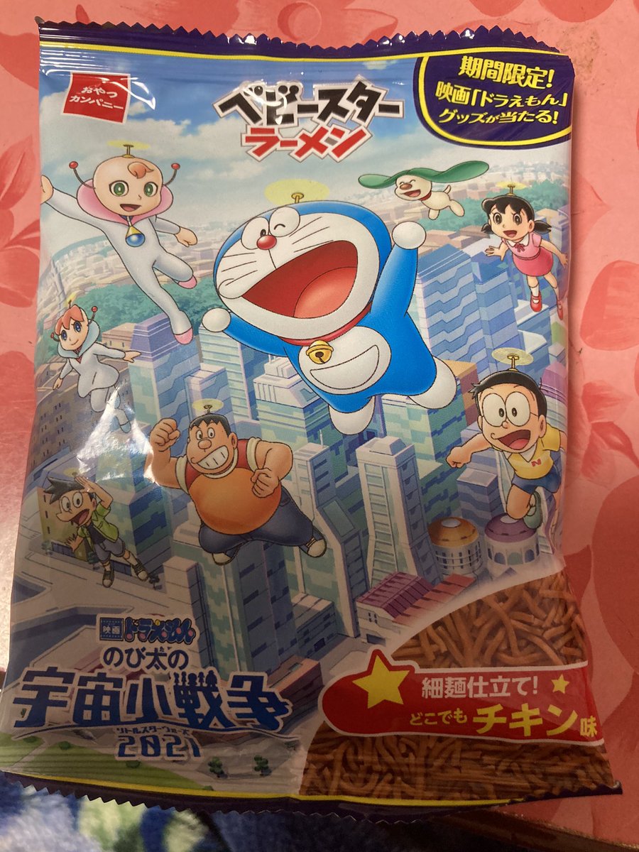 ドラえもん スター ウォーズ 最新情報まとめ みんなの評価 レビューが見れる ナウティスモーション 4ページ目 ドラえもん スター ウォーズ 最新情報まとめ みんなの評価 レビューが見れる ナウティスモーション 4ページ目