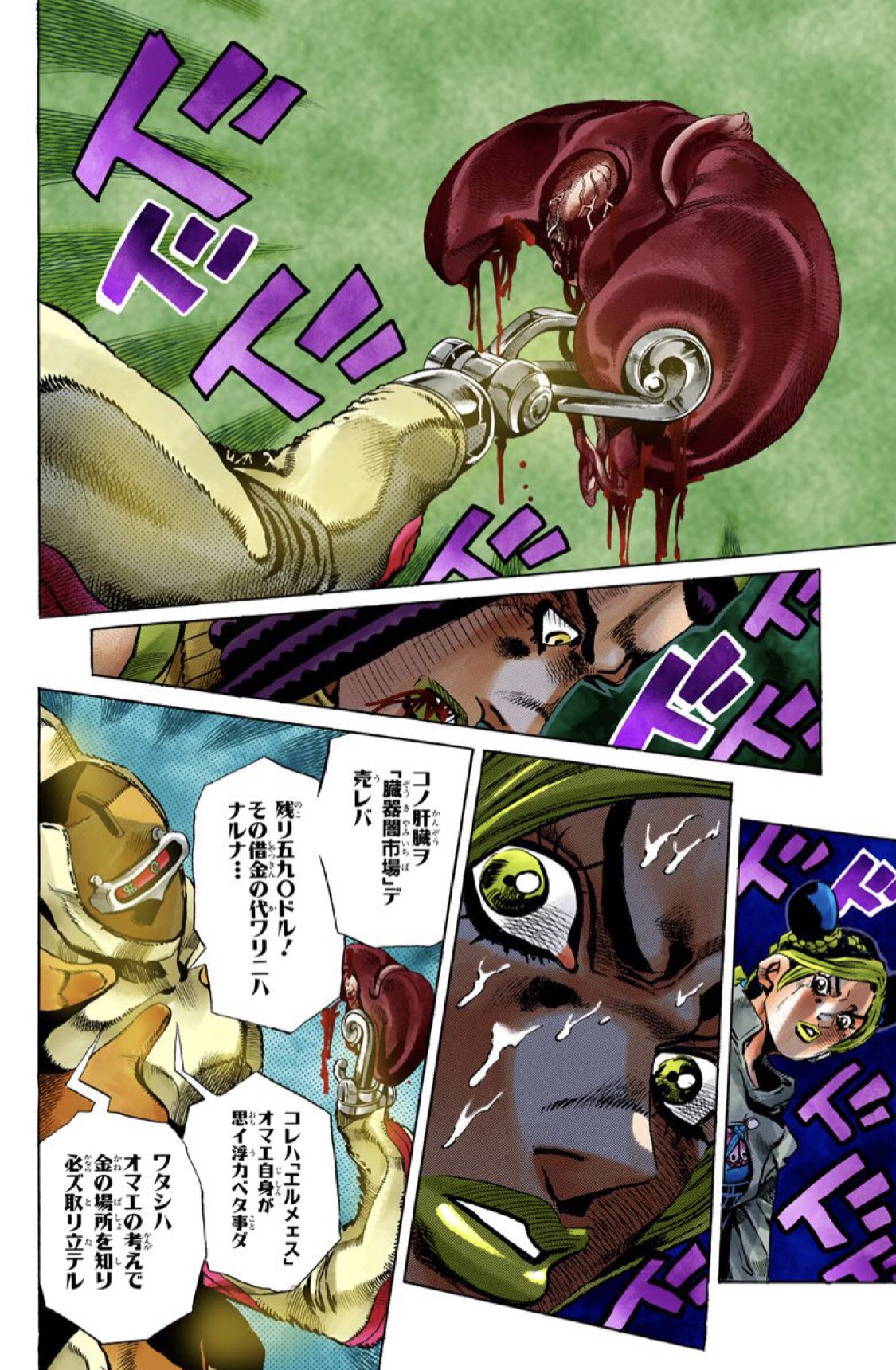 Soul In 焼肉専門医 肝臓医らしく ジョジョで肝臓が出てくるシーンをまとめておきますね ディアボロがレクイエムの能力で死を繰り返し 行政解剖されるシーン 取り立て人マリリン マンソンがエルメェスから臓器を取り立てるシーン ちょっとわかり Soul In 焼肉専門医 肝臓医らしく ジョジョで肝臓が出てくるシーンをまとめておきますね ディアボロがレクイエムの能力で死を繰り返し 行政解剖されるシーン 取り立て人マリリン マンソンがエルメェスから臓器を取り立てるシーン ちょっとわかり