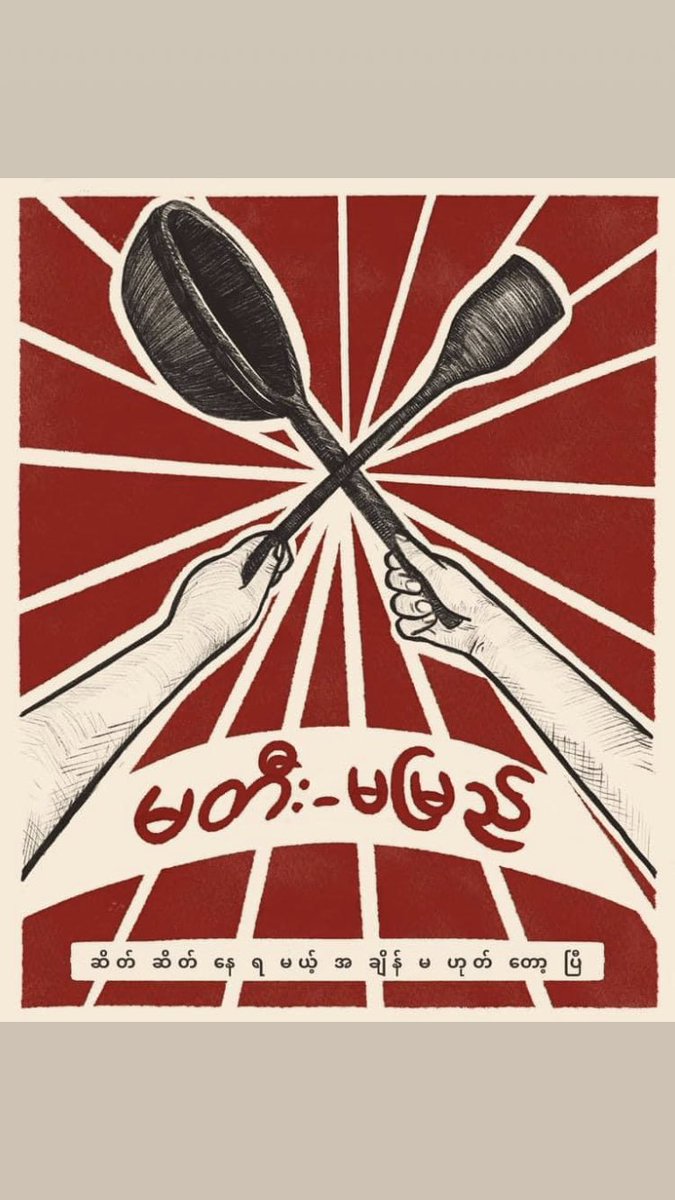 SnowqueenlayS's tweet photo. #CivilDisobedienceMovement
#StayAtHomeMovement
#SaveMyanmar https://t.co/KKzl8oAZma