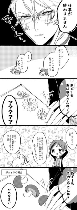 しばらく双子の間で流行る 