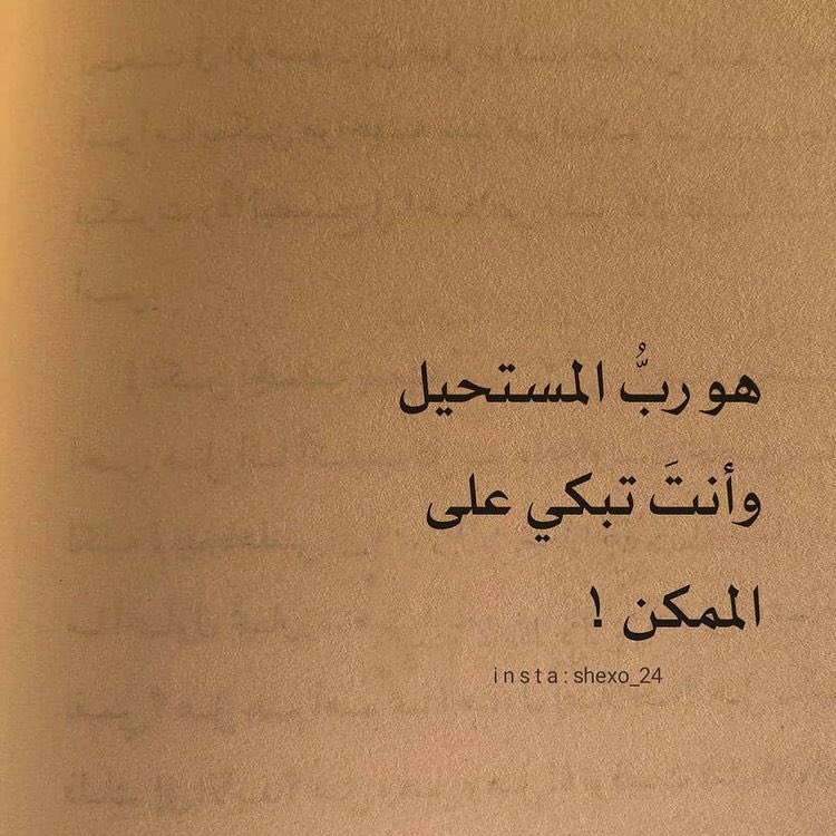 أقتباسات tweet media