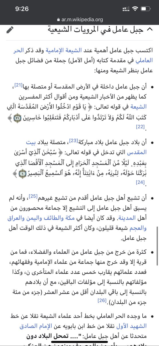 malikbindenar2's tweet photo. @hhhhhhbbhhbbbb @fgc44917 @horses696 @HusainEM123 @M95slGKNx3OFRlS @aaqarni3 @alimahdialjbar @hanco911 @exmem @ayadah80 @0AhmedAlhashimi @SaharyHali @AlameerUae @QcJxkd @athiest_111 @qqq_qqq_qqq9 @Outrighter @KushMoha @E_m84_results @ekleel12 @malikbindenar1 @BabikrSaifeldin @DNA_arab_j1 @d3a3eek @AlHashi53099632 @abosalem21 @Full_Moon_014 @Meshaal_E1b1 @Shamekh241 @J2Lawyer @GAM6_2 @Al_3ood_muteeb @arabdnaarab @gvh32958879 @y8uvxlL3Q157Wy8 @kwetaid @Mr_QBI @hmezo20 @Fahed19891 @QGH2qK82KC6jBXe @Ttggllq @moner012345 @Xxfaisal4 @salim44780577 @jaaj110 @J2_DNA_J2 @aahh06071 @faisaljezza @Saif_Aldawasir @insab_arab عاملة لبنان الذين سكنوا جبل عاملة سموا عاملة نسبة للجبل وليس لقبيلة عاملة وهم من ذرية العبيديين الفاطميين ذرية ميمون القداح اليهودي الدعي الخبيث النتن 

للاستزادة ينظر 

https://t.co/EpjHjjujNv https://t.co/uNLDzoGHa4