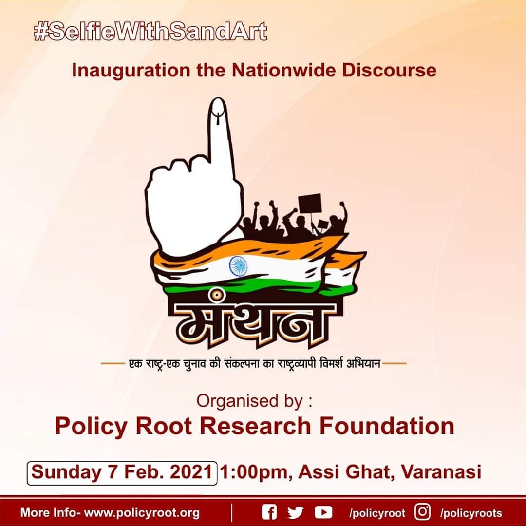 sumitjirss's tweet photo. Let's join and support the Nationwide discourse moment on the subject of One Nation,One Election.
Sunday 7 Feb 2021, 1pm at Assi Ghat.
#SelfieWithSandArt #OneNationOneElection
#Manthan #PolicyRoot #AssiGhat #Varanasi
#SandArt
@narendramodi @AmitShah @JPNadda @byadavbjp https://t.co/gp5aGRN3O1