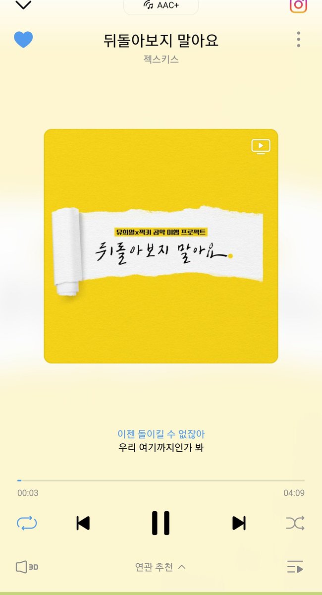 SechskiesStream's tweet photo. @Katasinna 1. Click on the 3 dots on top right
2. Click  다운로드
3. Choose MP3/DRM https://t.co/myvLpt1shi