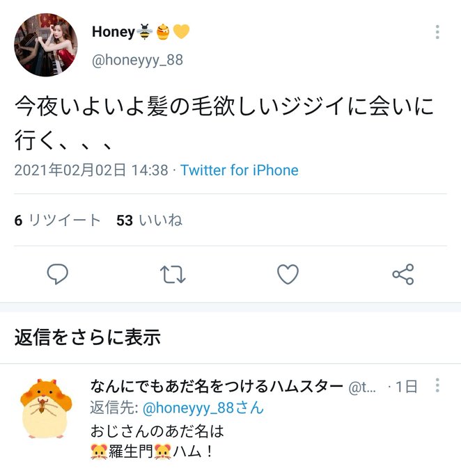 羅生門 パパ活女子さん 髪の毛1本1万円で90本を売って90万円をゲット ちゃんと税金申告するのこれ まとめダネ