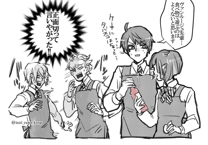 ?トンデモクッキングに参加する子供達 