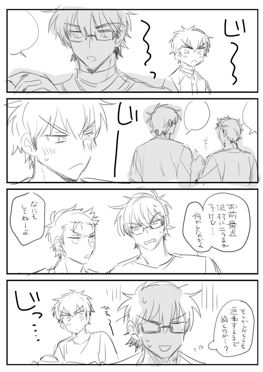熱視線 