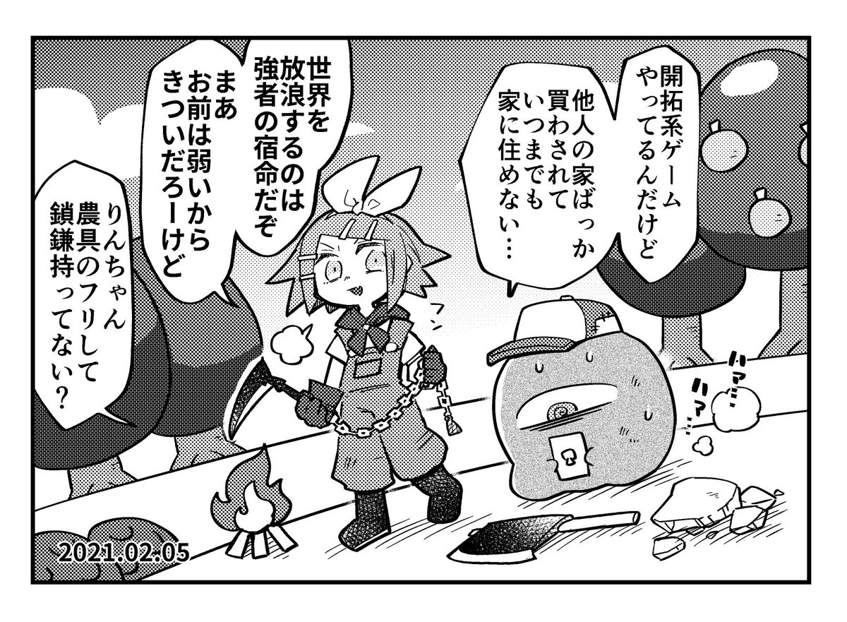 開拓イマジナリーリンちゃん日記 