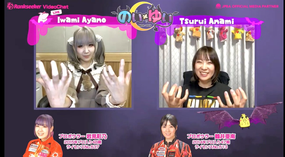 赤代 憂貴 21年2月5日 金 25回目のランクシーカー配信のい ゆいに結婚 妊娠を発表したゲスト出演した鶴井亜南ちゃんとレギュラーの岩見彩乃ちゃんのスクリーンショット写真です 岩見彩乃プロ 鶴井亜南プロ 型破りなバックアッパー フレッシュ