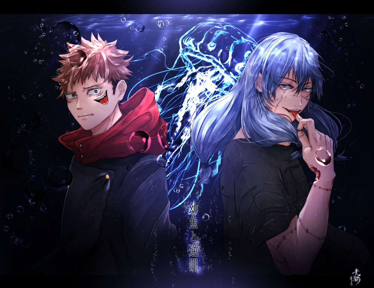 呪術廻戦 明るくない呪術のイラストがみたい 明るくないって難しい なんかちょっと違う気 光鶴 12月原稿１ のイラスト