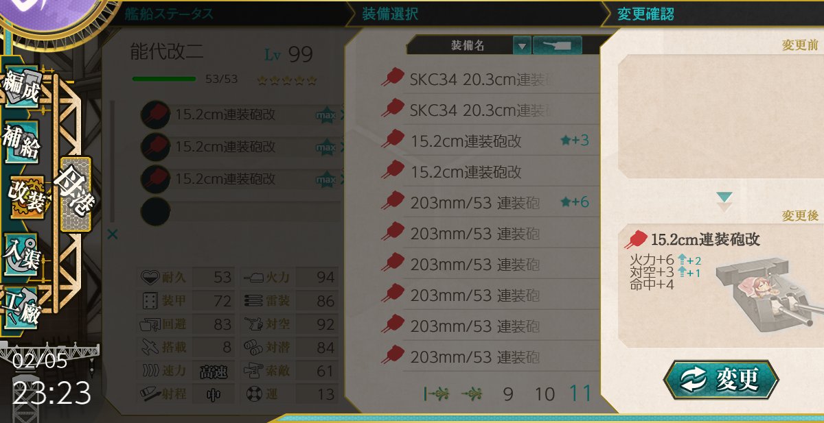 パルサー 能代改二の持参装備は15 2cm連装砲改と22号対水上電探