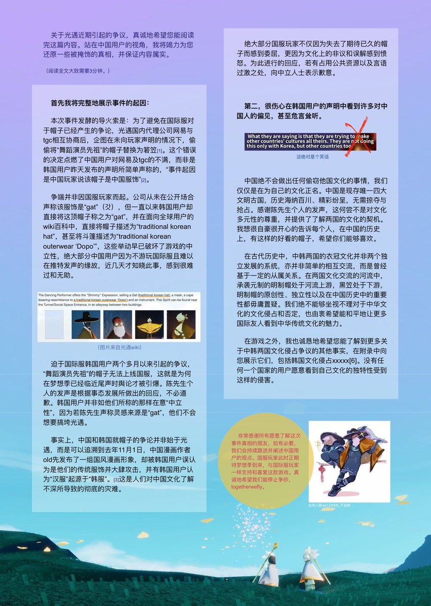 lin86164345's tweet photo. I'm sorry to take up your time, but we have no choice.
#Where_is_TGC_for_equality #thatskygame #sky_children_of_the_light
#sky_children_of_the_light
#TGC_for_equality https://t.co/ELhW080sDt