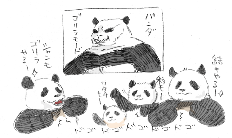 先週のじゅアニメでパンダ先輩に憧れゴリラ化するパンダ女子たち ナマコの漫画
