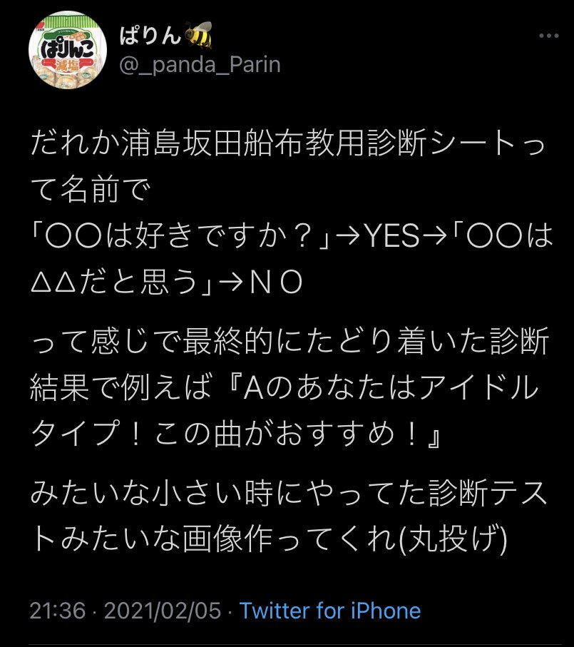 しゃあみぃ 生きてる 春が好きだ 春曲振り分け 少女漫画より少年漫画が好きだ ｽﾉﾒﾛ 恋色等恋愛系 Orｷｬﾘﾌｫ ｹﾞｰﾁｪﾝ等ｱｸｼｮﾝ系振り分け ボカロが好きだ 歌みた ﾎﾞｶﾛpさん曲振り分け 浦島坂田船に興味がある Sailing Dreamer Shoutyor等