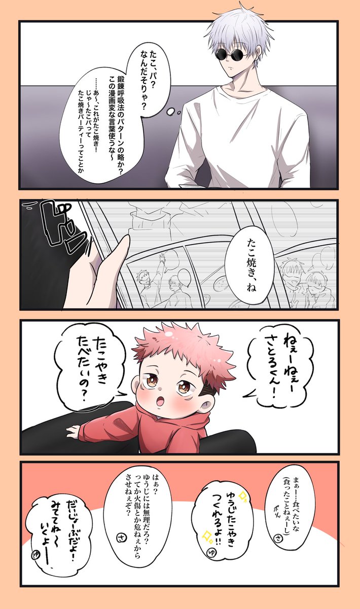 Twoucan たこ焼きパーティー の注目ツイート イラスト マンガ