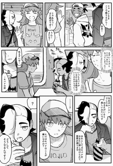 三人で遊んだ帰り dndとnz
友達の友達 