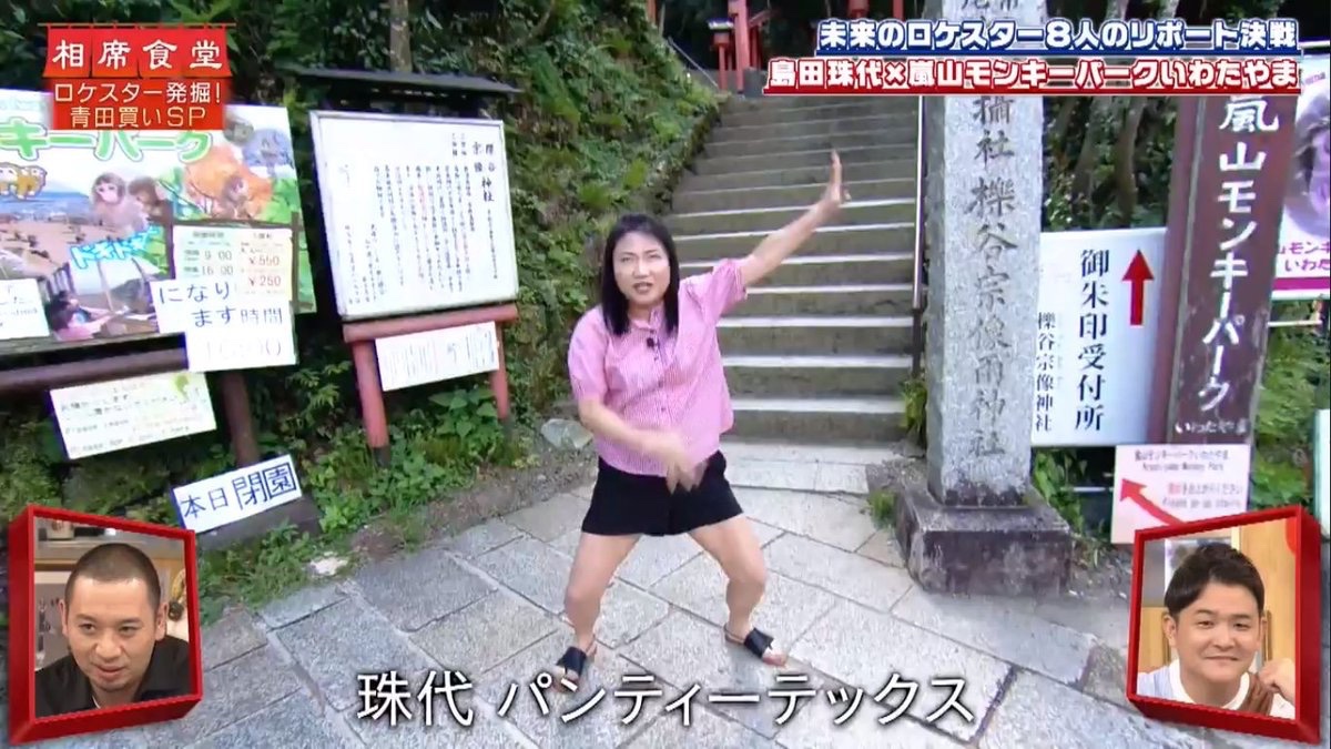 探偵 ナイトスクープで 島田珠代 が話題に トレンドアットtv