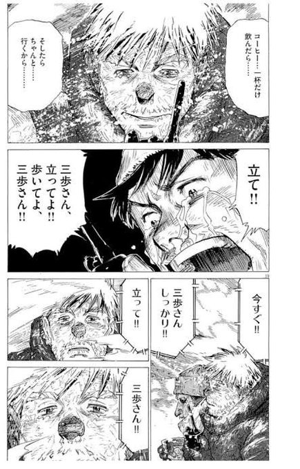神々 の 山嶺 漫画 神々 の 山嶺 漫画
