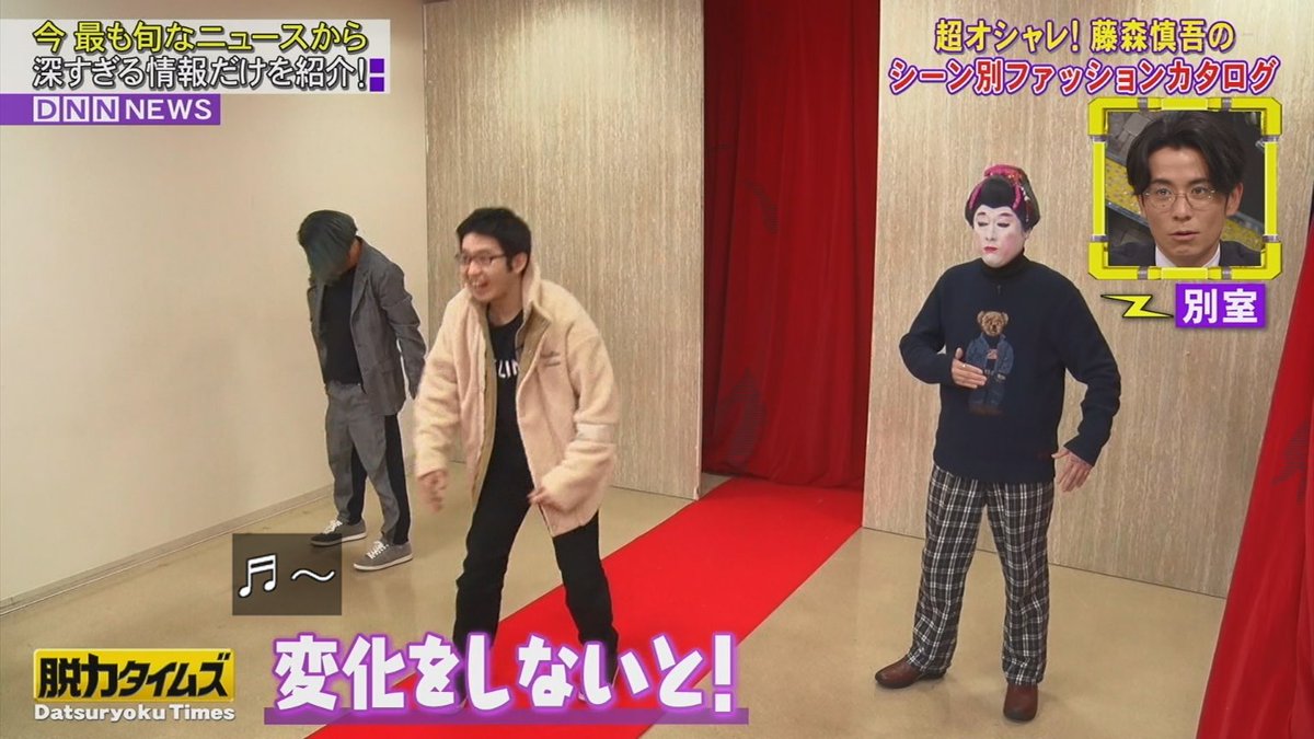 Suken V Twitter 藤森さんの心の叫びw Fujitv 脱力タイムズ