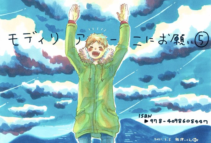 モディリアーニにお願いのtwitterイラスト検索結果