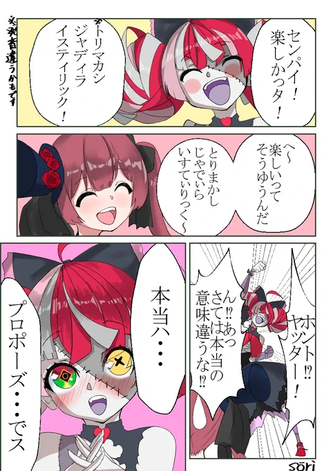 #マリンのお宝 
#graveyART
この2人の絡み面白かったのでまたやってほしいですねー。
オリマリてぇてぇ 