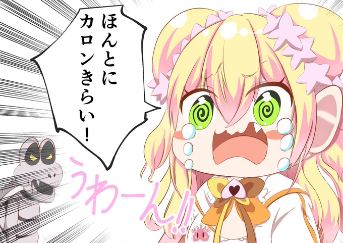 スーパーマリオブラザーズでカロンに怖がるねねちが面白すぎた
#ねねアルバム  #ねねいろらいぶ
(二枚目は透過) 